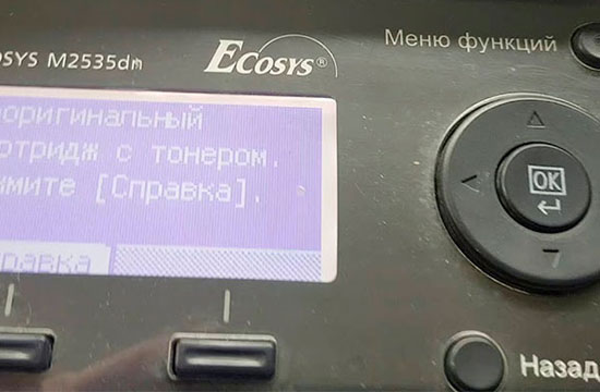 Сброс кода ошибки принтера Epson